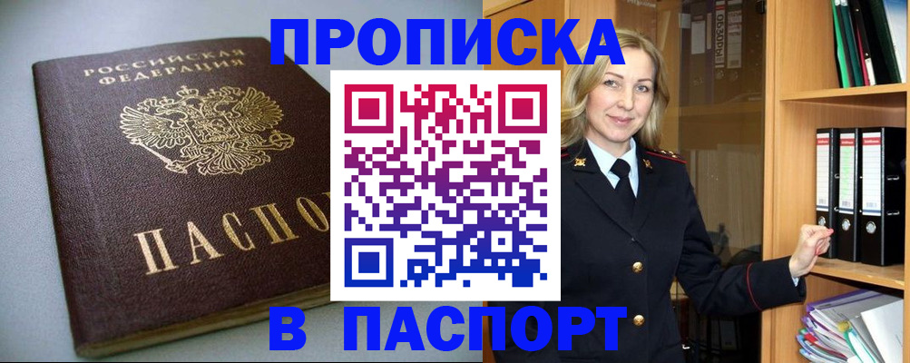 временная регистрация госуслуги в Камешково