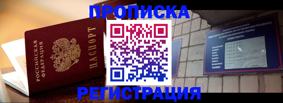 временная регистрация в Камешково
