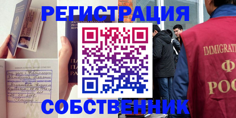 пропишу в квартире в Камешково