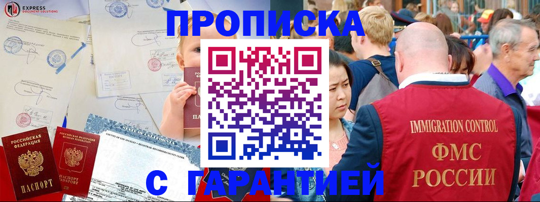 временная регистрация собственник в Камешково