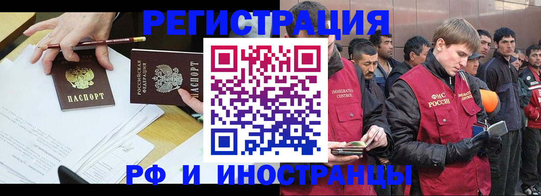 прописка регистрация в Камешково