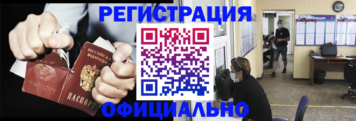 временная регистрация надежно в Камешково